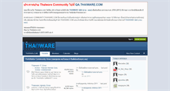 Desktop Screenshot of community.thaiware.com