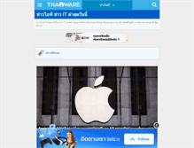 Tablet Screenshot of news.thaiware.com