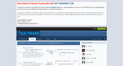 Desktop Screenshot of info.thaiware.com