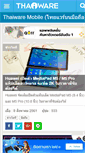 Mobile Screenshot of music.thaiware.com