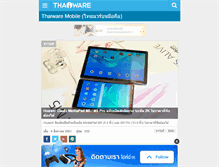 Tablet Screenshot of music.thaiware.com