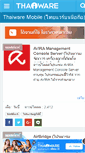 Mobile Screenshot of amardu.thaiware.com